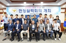 [사진]소통과 화합을 위한 강원지방경찰청 현장활력회의 개최