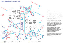 서울도서관에서 우주를 보다…꿈과 희망을 하늘로 우주로 순회전 개최