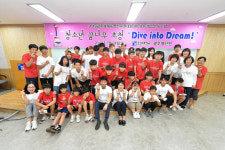 조선대, 소외계층 청소년 초청 ‘Dive into Dream!’