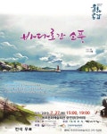 목포시, 세월호 연극 ‘바다로 간 소풍’ 공연