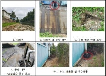 마창진환경운동연합, 기름폐수 불법유출 합동조사단 구성 요구