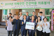 고흥군, 전국 최초 ‘치매안전 건강마을 1호’ 지정
