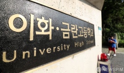 [사진] 교육부, 서울 이대부고 등 9개교 지정 취소 동의