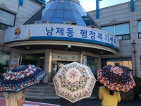 순천시 남제동, 혹서기 양산 무료 대여와 음용수 제공