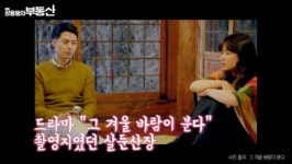 [톡톡 장용동의 부동산 다시보기] 여름특집! 강원도 명소를 소개합니다~
