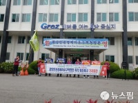 민주노총 전남동부·경남서부건설노조, 광양경제자유구역청장 퇴진촉구