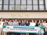 포천교육지원청, 민주시민교육연수 실시