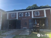 폐건물의 변신은 무한대…담양 담빛예술창고와 해동문화예술촌 