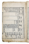 파평윤씨 정정공파 고문헌 121점, 국립중앙도서관에 기증
