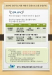 양주시 꿈나무도서관, 만화 특화프로그램 운영