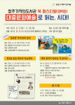 청주기적의도서관, 독서의 달 9월 북 페스티벌 운영