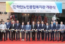 광명시립 하안노인종합복지관 16일 개관