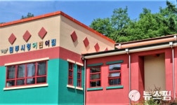 원주시, 21일 어린이집 대상 재난대비 지진대피 훈련