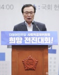 [사진] 사회적경제위원회 희망 전진대회 축사 하는 이해찬 대표