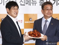 [종합] 돈치킨, 이경규표 허니마라치킨으로 제2 도약 선언