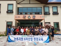 광양시 농기센터, ‘농촌자원 6차 산업 현장체험 교육’ 실시