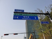 고양시, 도로표지판 일제 정비 실시