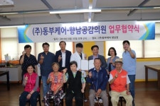 향남공감의원·(주)동부케어 협무협약 체결