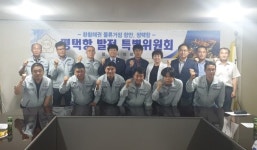 평택시의회 평택항 발전 특위-항운노조, 항 발전 방안 논의
