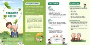 부안군 치매안심센터, 치매환자 공공후견인 지원