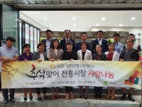 파주시 문산종합사회복지관, KB국민은행 후원으로 저소득 가구 추석 위문