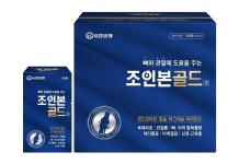 유한양행, 뼈·관절 영양제 ‘조인본골드정’ 출시