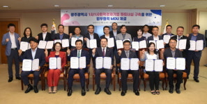 광주 대표기업들, 지역 사회적기업과 상생 맞손