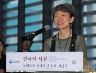 [사진] 기념사하는 정재숙 문화재청장