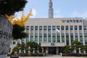 삼척경찰서, 추석 전·후 2단계 특별치안활동 돌입