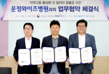 파주시, 운정와이즈병원과 시민 일자리 창출 업무협약