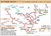 설악산, 제13호 태풍‘링링’영향 대피소 및 야영장, 탐방로 전면 통제