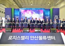 안산시, ‘로지스밸리 안산물류센터’ 준공식 개최