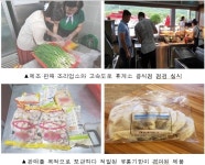 부산시, 추석 성수식품 민·관 합동점검 실시