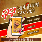 롯데푸드, 구구데이 맞아 구매인증 이벤트 실시