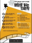 부산중앙도서관, 한국영화 100년 기념 아카데미 운영