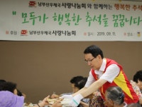 남부산우체국 사랑나눔회, 추석맞이 특식행사 진행