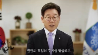 이재명 지사 추석인사 