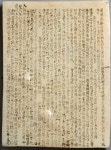 경기도, ‘백자청화 성화3년명 황수신 묘지’ 유형문화재 지정
