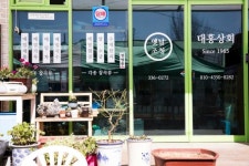 중기부 백년가게 시행 1주년…전국 210곳으로 늘어