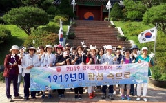 가을시즌 경기도 가볼만한 여행…역사 스토리텔링