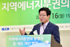 염태영 수원시장 “에너지 자치 분권 실현이 필요하다”