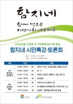 경남도, 혁신도시 이전공공기관과 지역융화프로그램 발굴 시동