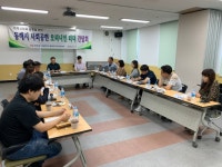 동해바이오화력본부, 지역 리더들과 사회공헌 간담회 개최