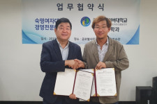 숙명여대 경영전문대학원, 글로벌사이버대와 AI 교육 협력 MOU