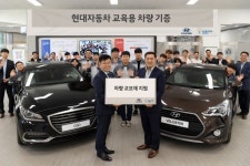 현대차, 전국 자동차 교육기관에 ‘G80’ 등 교보재 기증