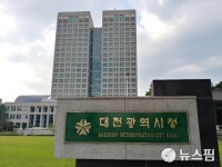 대전시, 2019 대전사회복지대회 오늘 개최