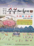 광양시, 아프리카돼지열병 확산우려에 광양전통숯불구이 축제 전격 취소
