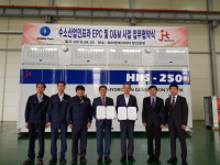 제이엔케이히터, 가스기술공사와 수소산업 인프라 EPC·O&M MOU