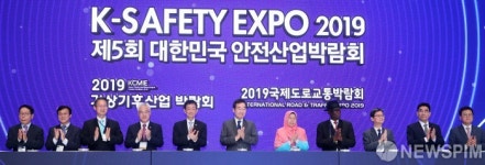 [사진] 제5회 대한민국 안전산업박람회 개막