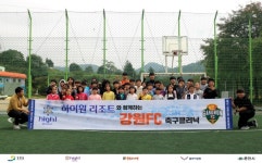 강원FC, 영월서 하이원리조트와 함께 축구클리닉 활동